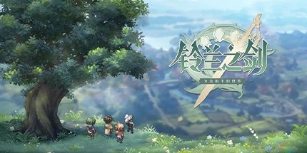 御三家Game-铃兰之剑：为这和平的世界