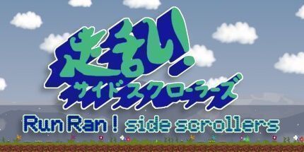 御三家Game-快跑!侧滚轮