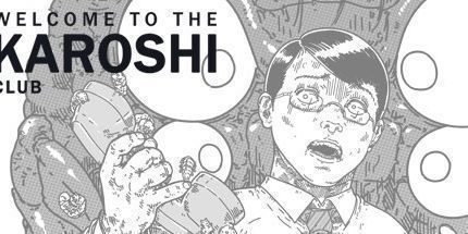 御三家Game-欢迎来到Karoshi俱乐部