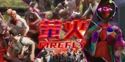 御三家Game-萤火