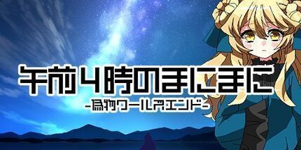 御三家Game-Gozenyojinomanimani