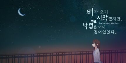 御三家Game-雨的开始