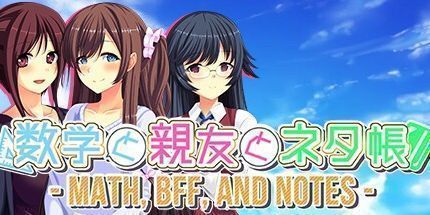 御三家Game-数学与死党与搞笑笔记