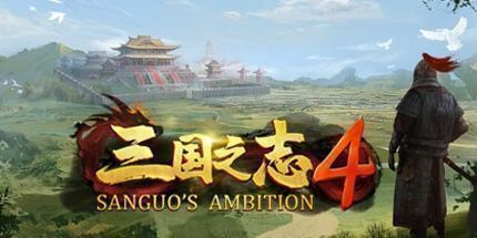 御三家Game-三国之志4