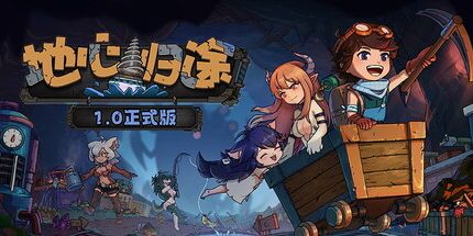 御三家Game-undefined