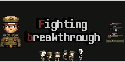 御三家Game-战斗突破