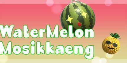 御三家Game-수박 모시깽