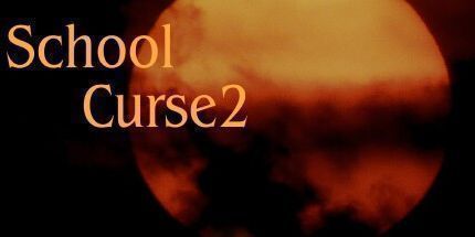 御三家Game-学校诅咒2