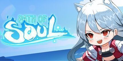御三家Game-灵魂之路