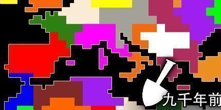 御三家Game-九千年前