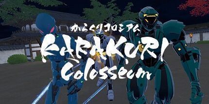 御三家Game-卡拉库里斗兽场