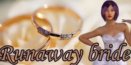 御三家Game-离家出走的新娘