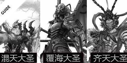 御三家Game-新星辰变