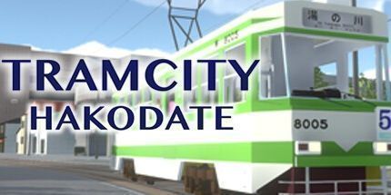 御三家Game-TRAMCITY HAKODATE