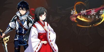 御三家Game-战棋英雄