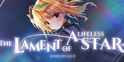 御三家Game-一个没有生命的明星的哀叹