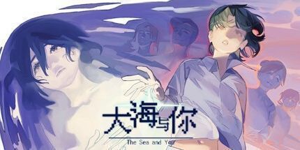 御三家Game-大海与你