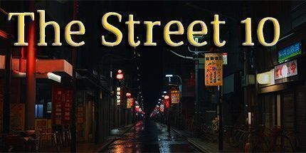 御三家Game-街道10