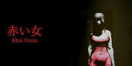 御三家Game-赤い女