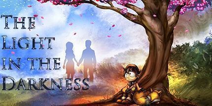 御三家Game-黑暗中的光