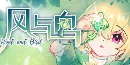 御三家Game-风与鸟