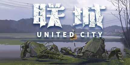 御三家Game-联城