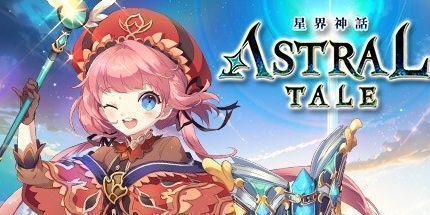 御三家Game-星界神話