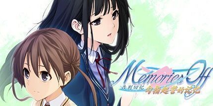 御三家Game-告别回忆 勾指起誓的记忆