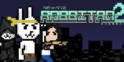 御三家Game-Rabbitra 2
