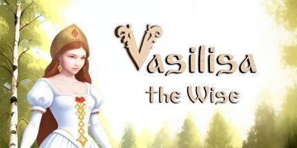 御三家Game-聪明的瓦西里萨