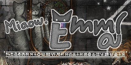 御三家Game-喵.艾玛