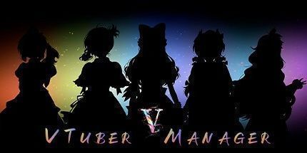 御三家Game-VTuber经理