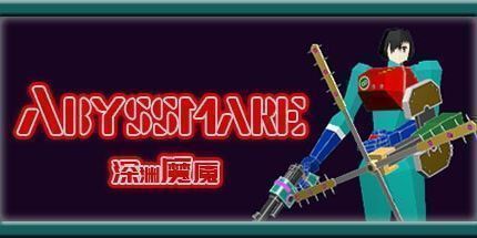 御三家Game-深渊