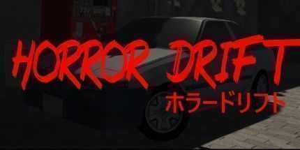 御三家Game-恐怖漂移