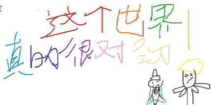 御三家Game-这个世界真的很对劲！