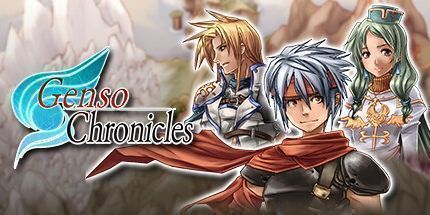 御三家Game-Genso编年史