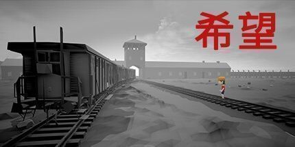 御三家Game-希望