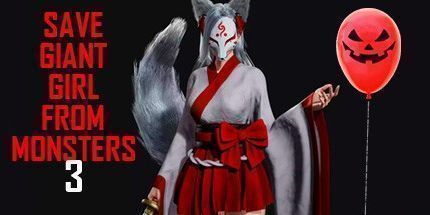 御三家Game-从怪物中拯救巨人女孩3