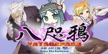 御三家Game-Yatagarasu进入东方