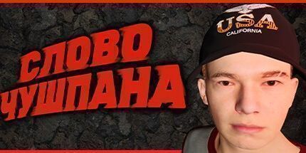 御三家Game-Chushpan模拟器