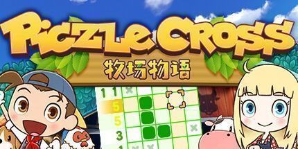 御三家Game-Piczle Cross: 季节的故事