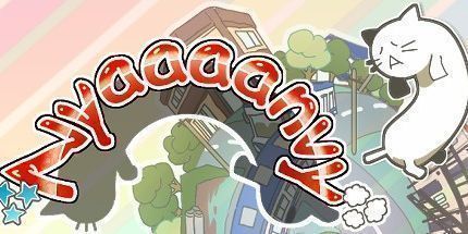 御三家Game-长猫