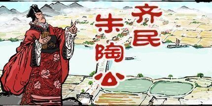 御三家Game-富庶农桑