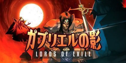 御三家Game-流亡领主