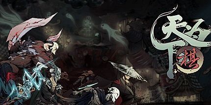 御三家Game-天下为棋