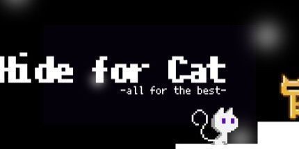 御三家Game-为猫躲起来-一切为了最好-