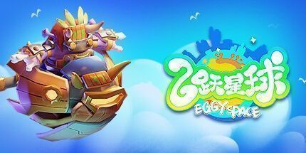 御三家Game-飞跃星球