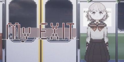 御三家Game-我的出口