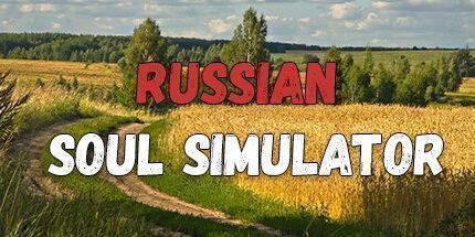 御三家Game-俄罗斯灵魂模拟器
