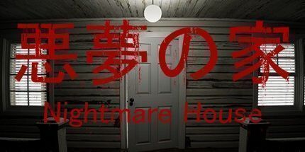 御三家Game-悪魔の家 -6 Day Nightmare-